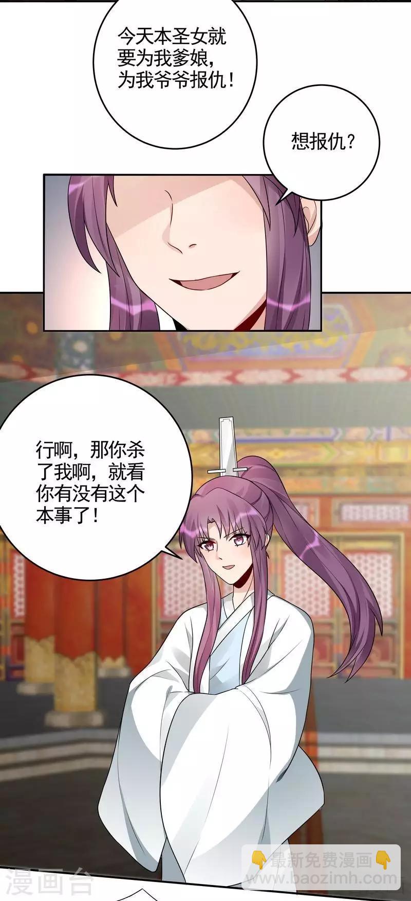 第100话 姐姐好久不见-第100话