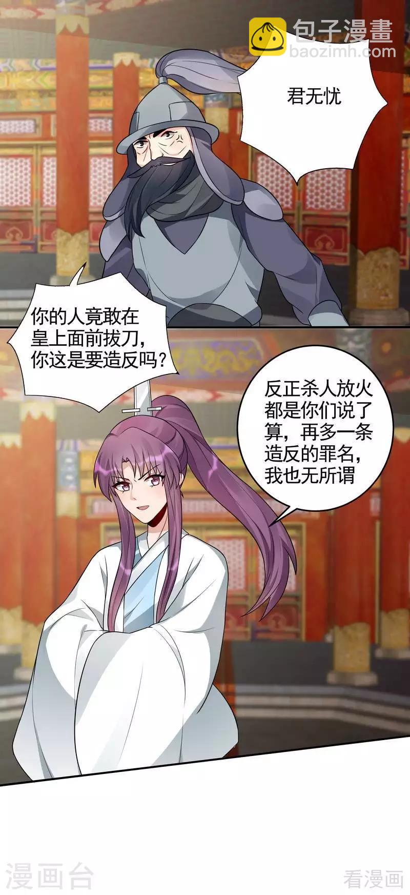 第100话 姐姐好久不见-第100话