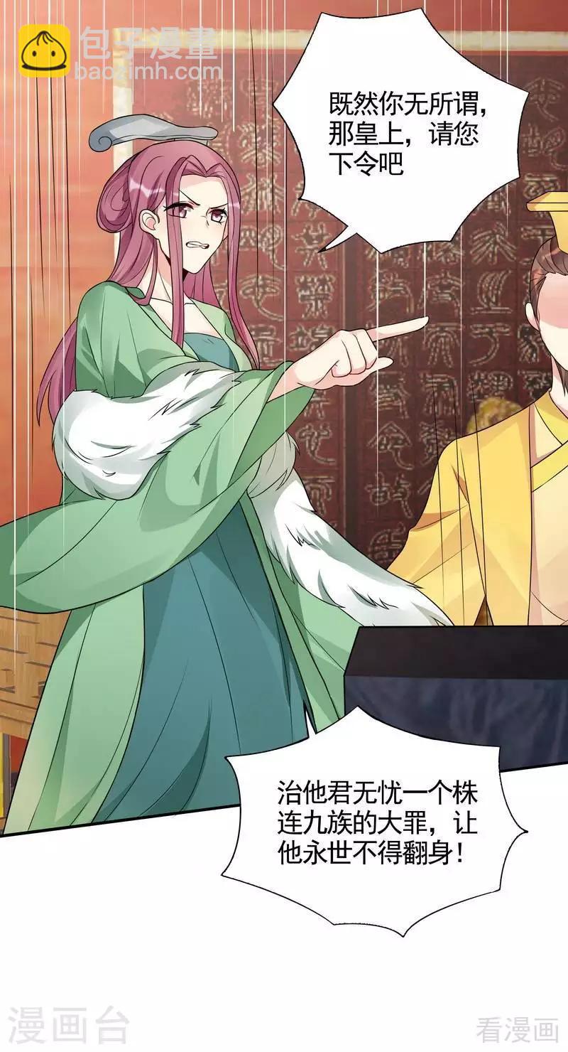 第100话 姐姐好久不见-第100话