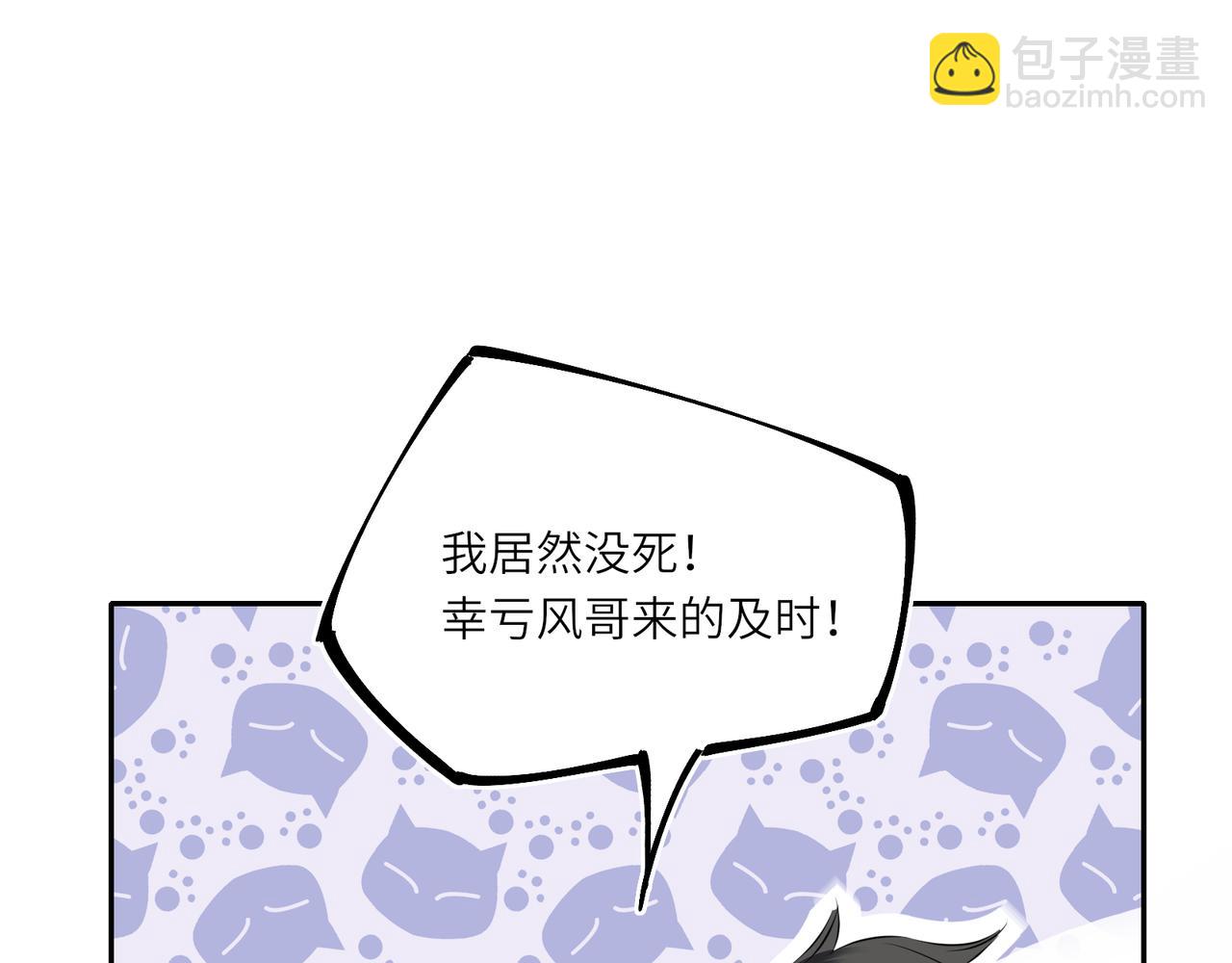 第8话 以牙还牙(1/2)-第10话