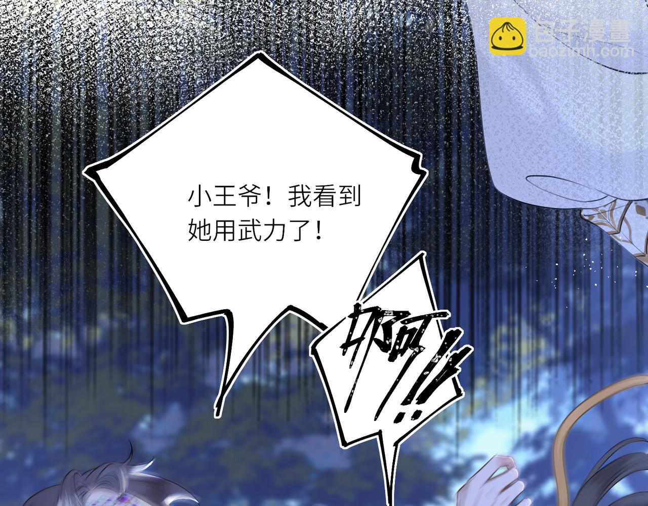 第8话 以牙还牙(1/2)-第10话