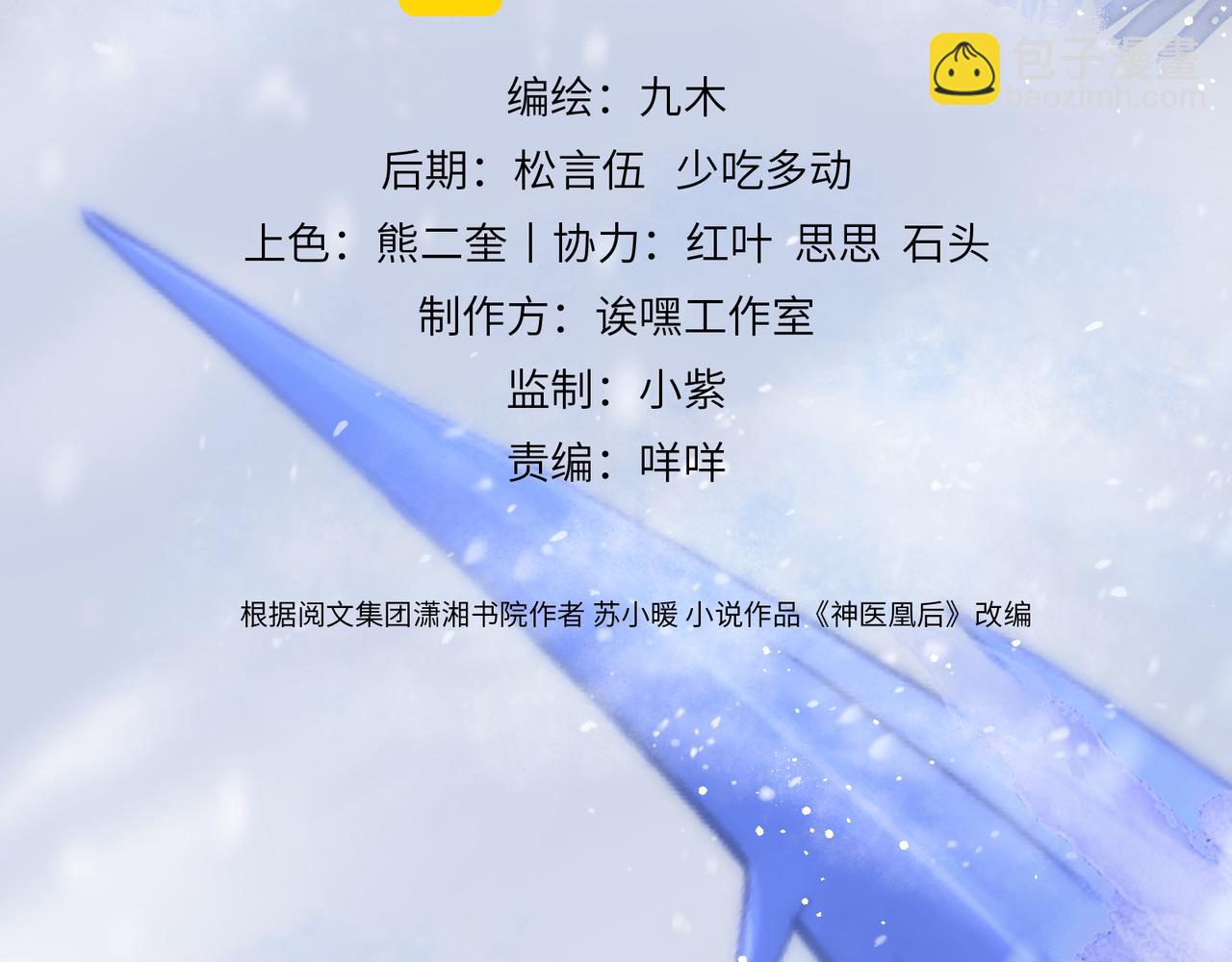 第10话 放手一搏(1/3)-第12话