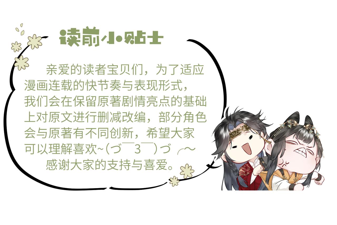 第12话 师徒幻梦(1/2)-第14话