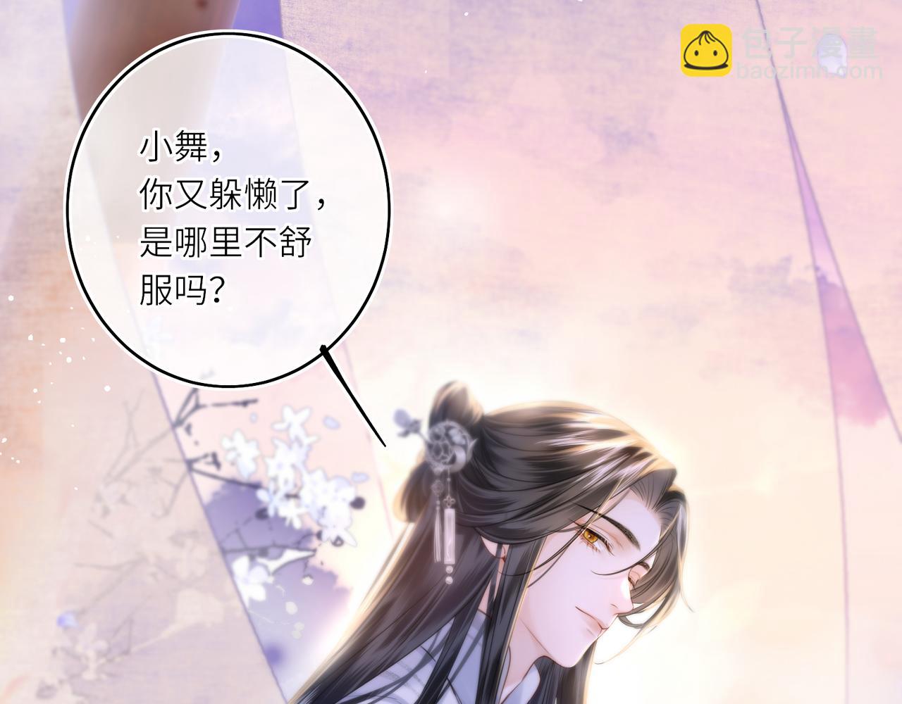 第12话 师徒幻梦(1/2)-第14话
