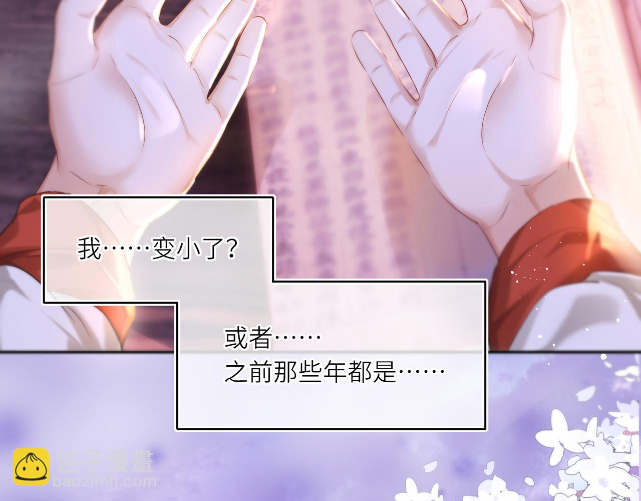 第12话 师徒幻梦(1/2)-第14话