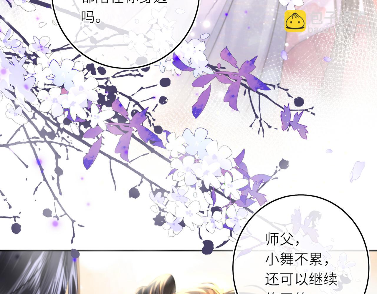 第12话 师徒幻梦(1/2)-第14话