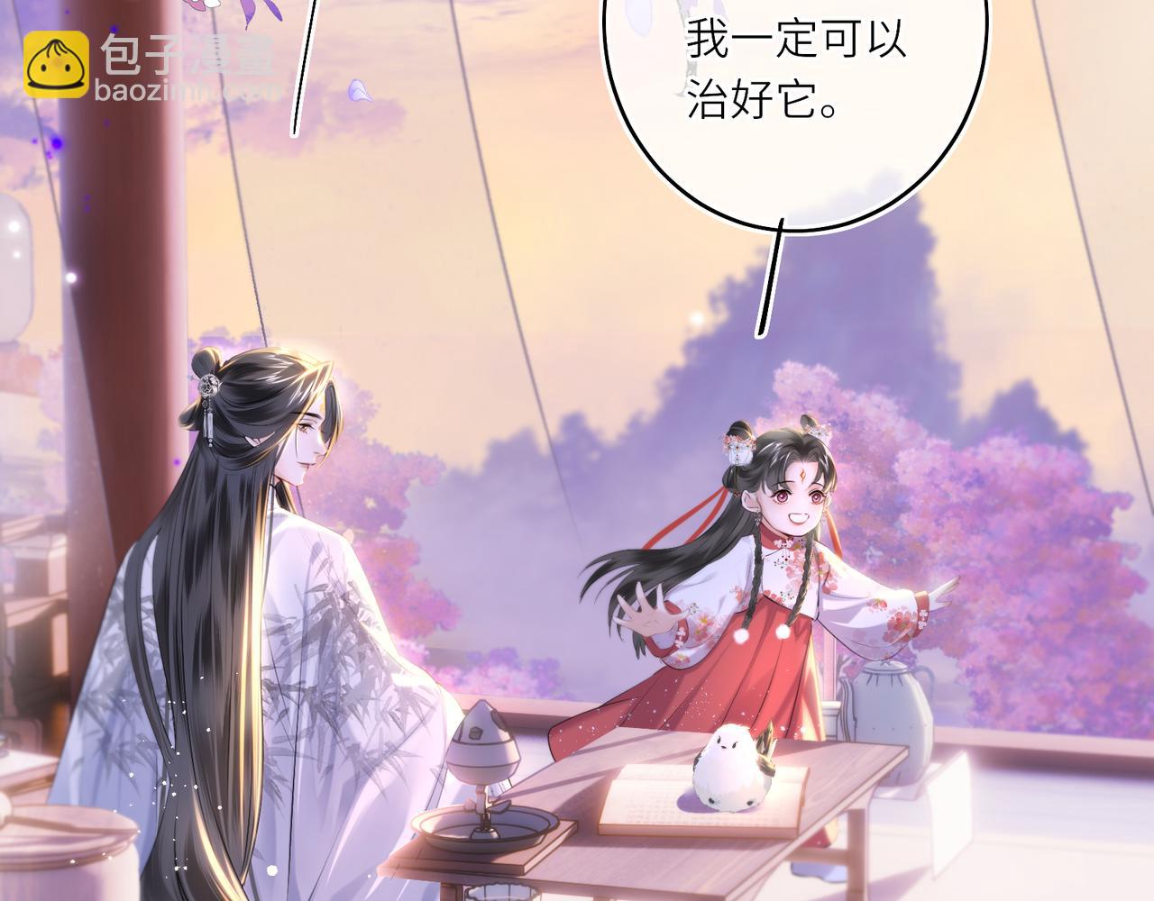 第12话 师徒幻梦(1/2)-第14话