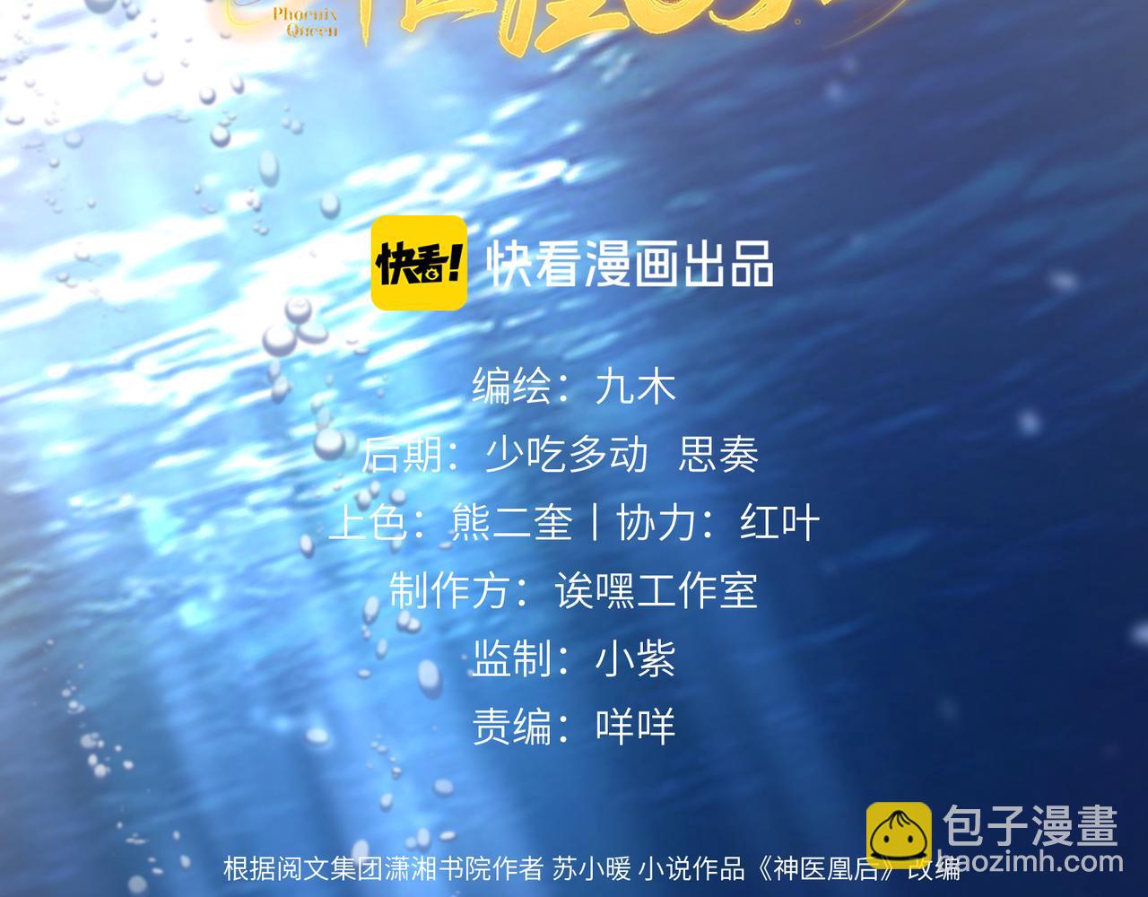 第12话 师徒幻梦(1/2)-第14话