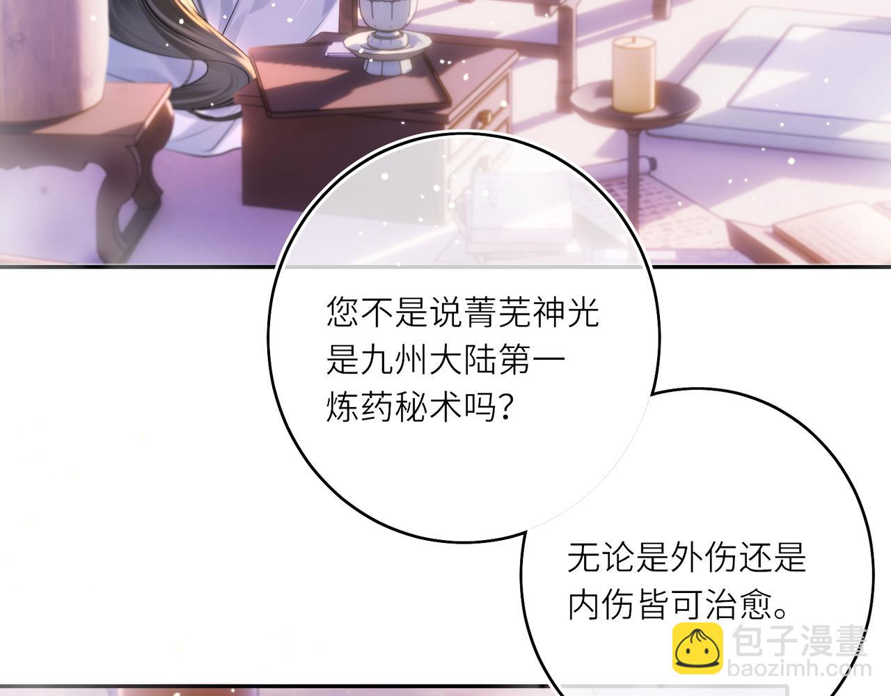 第12话 师徒幻梦(1/2)-第14话