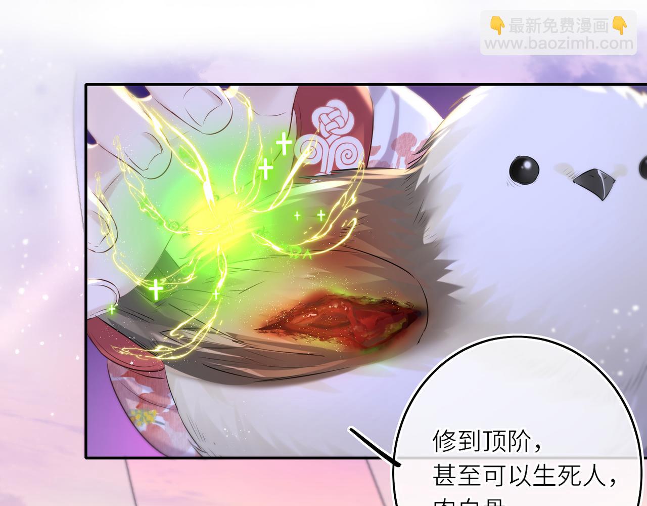 第12话 师徒幻梦(1/2)-第14话