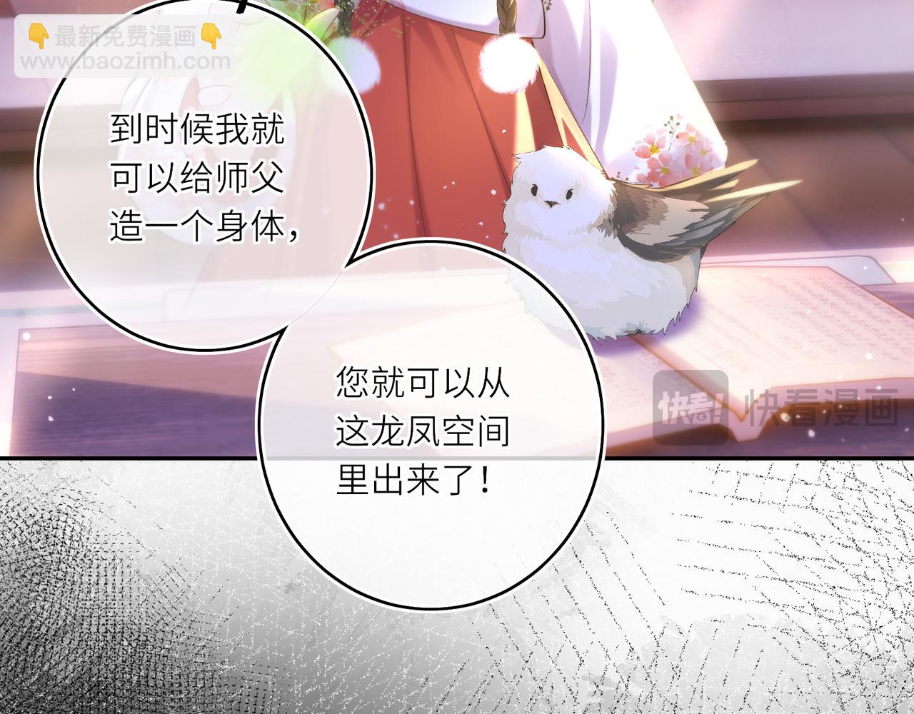 第12话 师徒幻梦(1/2)-第14话