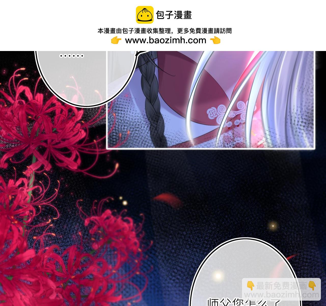 第12话 师徒幻梦(1/2)-第14话