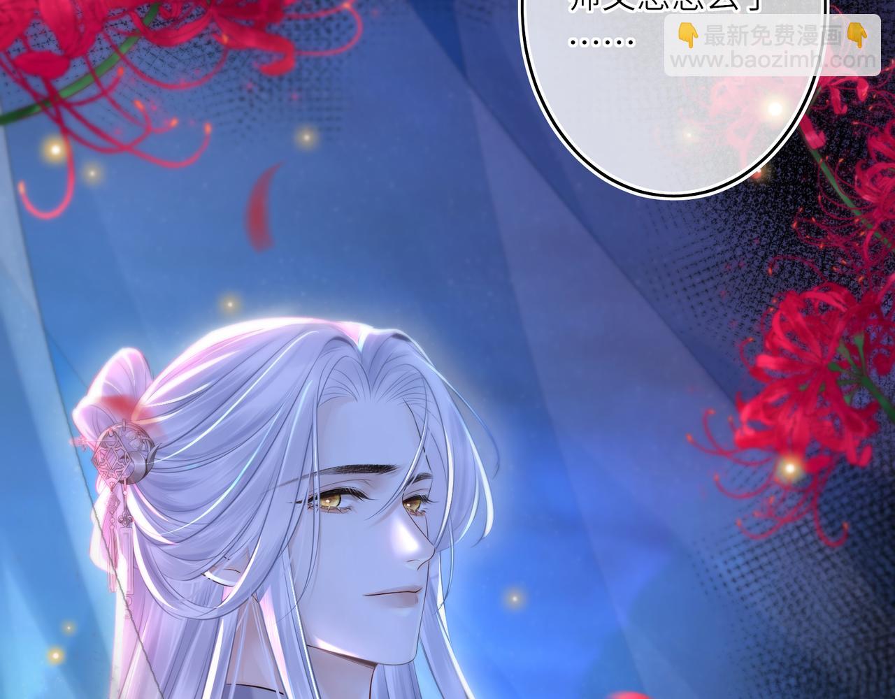 第12话 师徒幻梦(1/2)-第14话