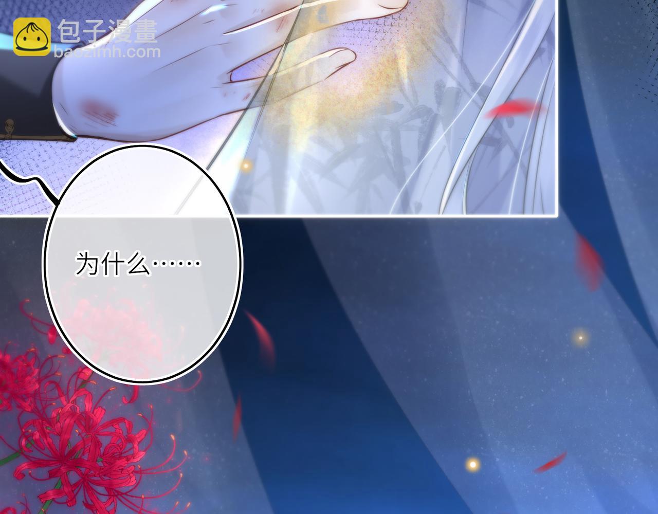 第12话 师徒幻梦(1/2)-第14话