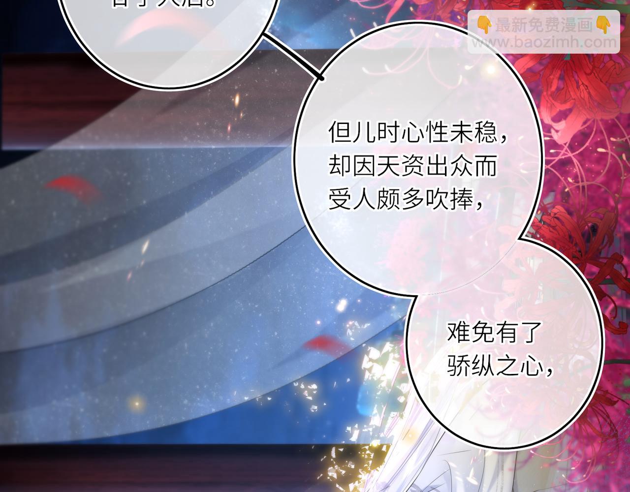 第12话 师徒幻梦(1/2)-第14话