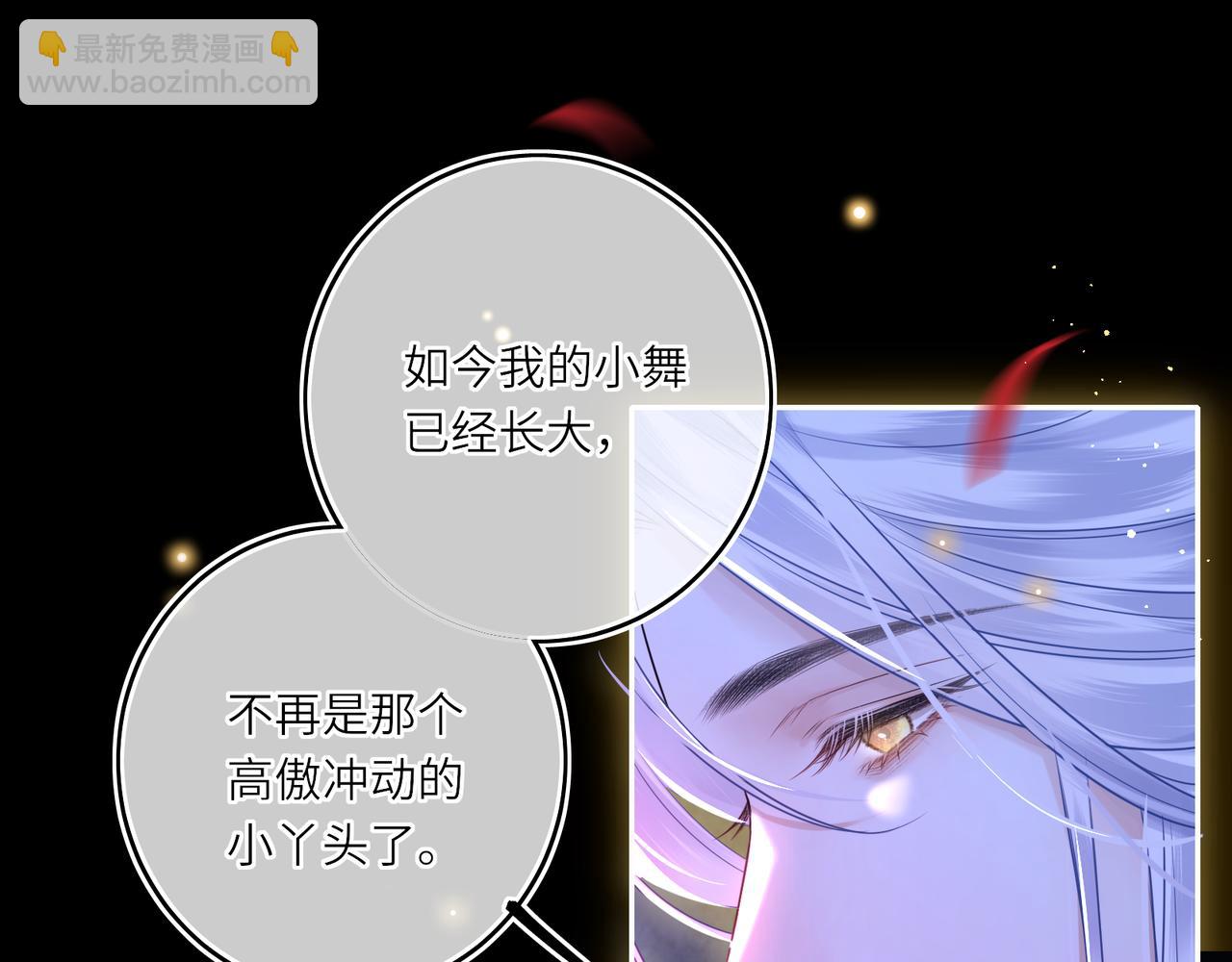 第12话 师徒幻梦(1/2)-第14话