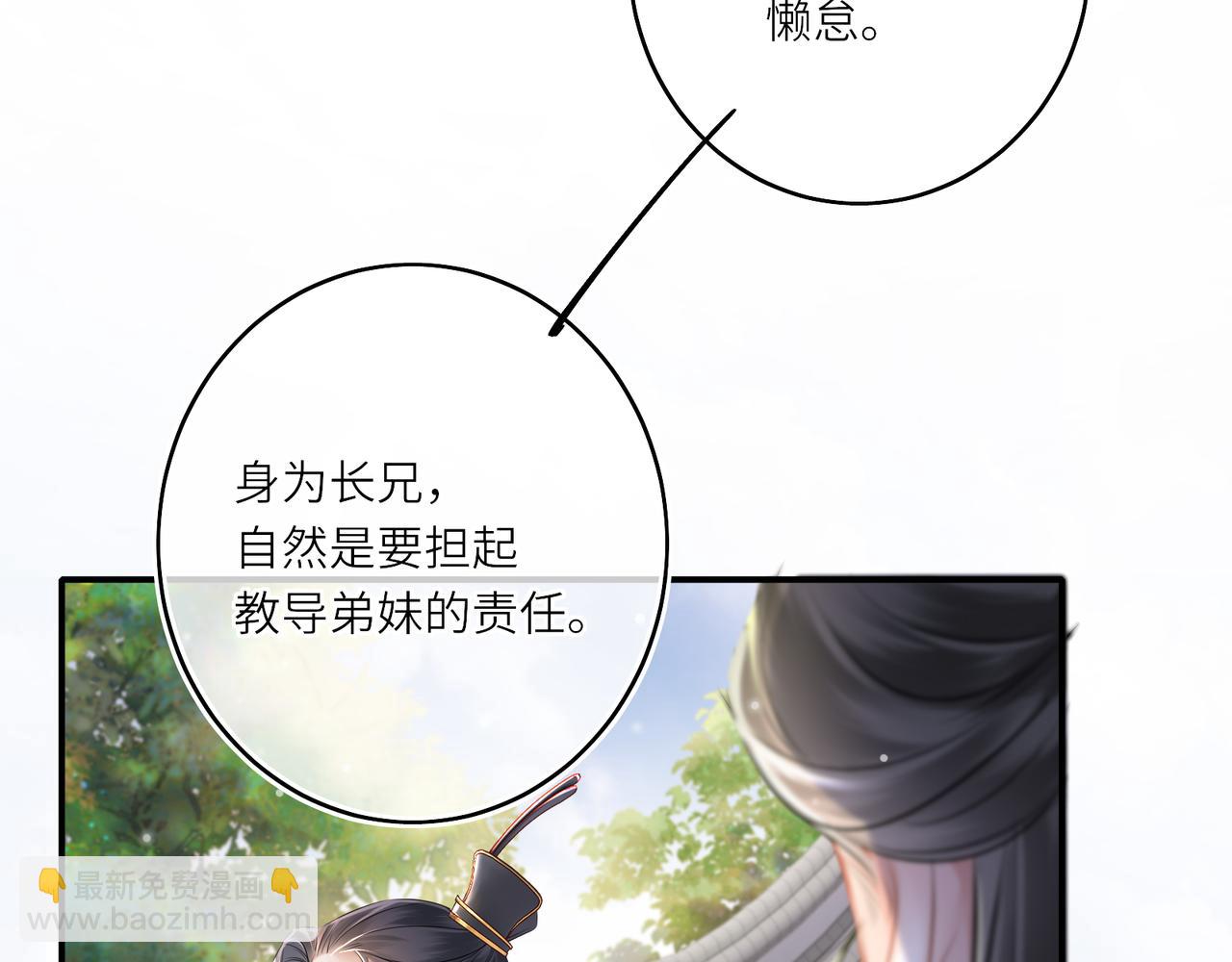 第14话 夫妻双打(1/3)-第16话