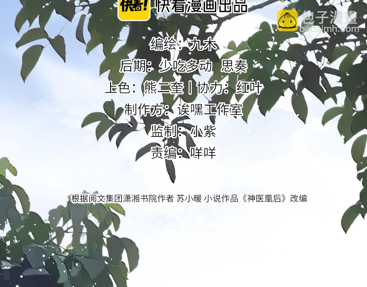 第14话 夫妻双打(1/3)-第16话