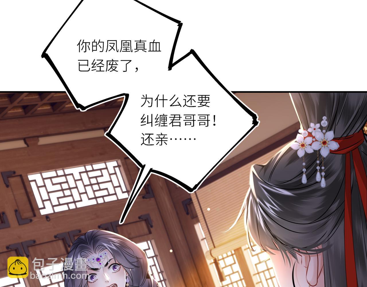 第16话 退婚(1/2)-第18话