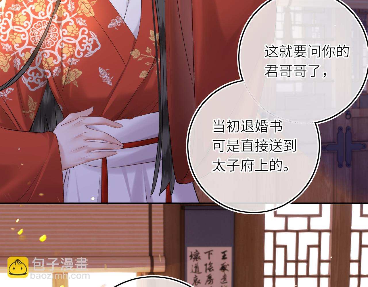 第16话 退婚(1/2)-第18话