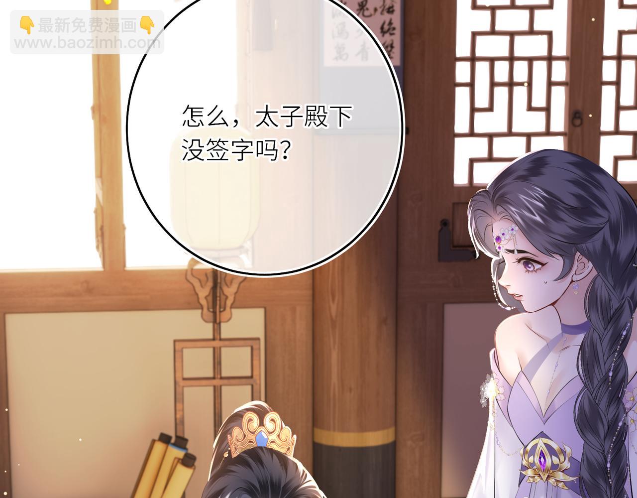 第16话 退婚(1/2)-第18话