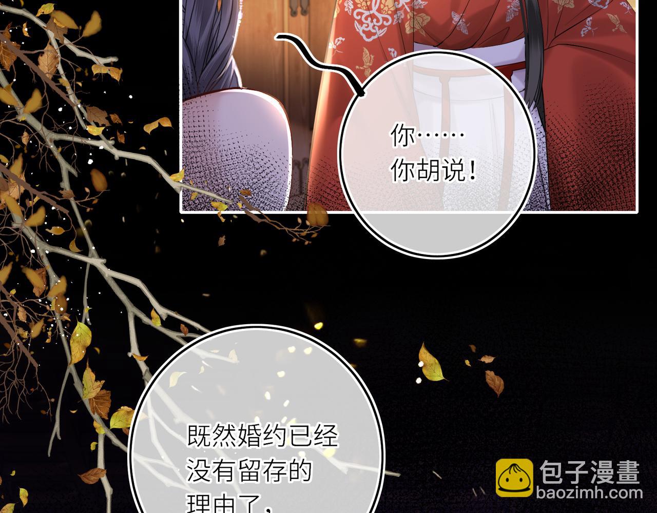 第16话 退婚(1/2)-第18话