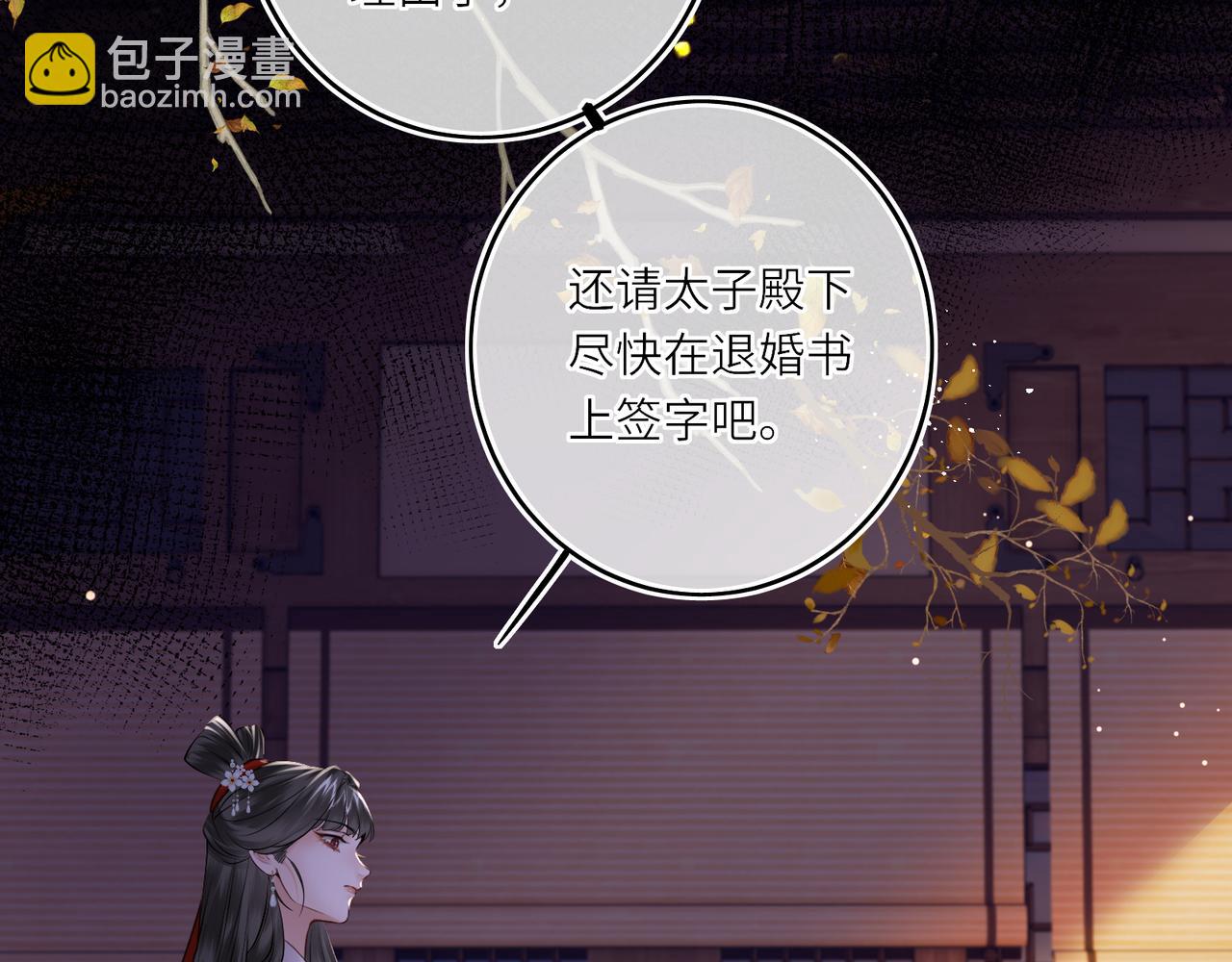 第16话 退婚(1/2)-第18话