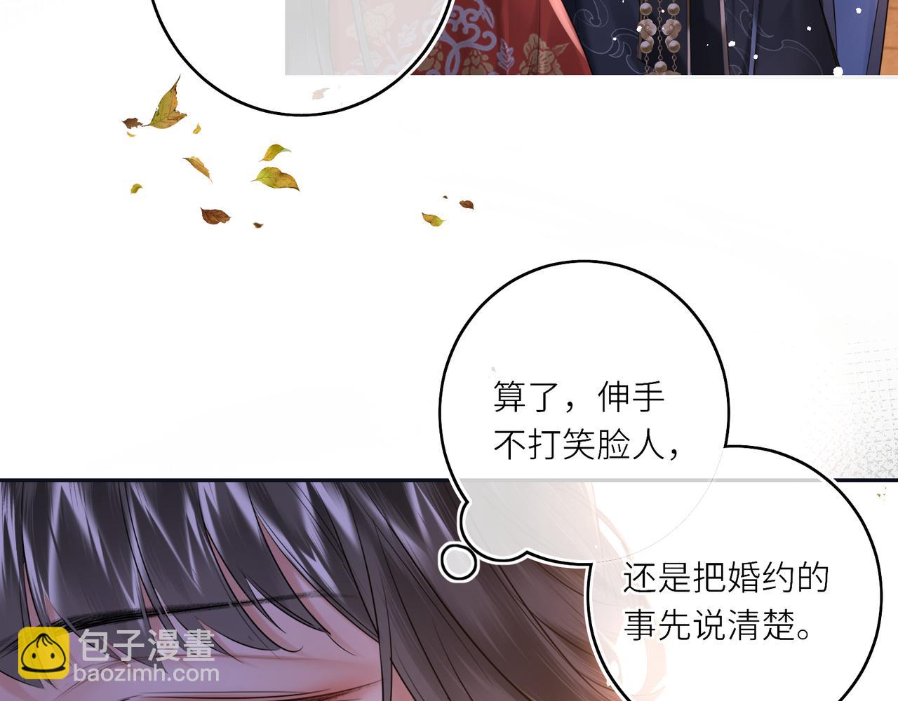 第16话 退婚(1/2)-第18话