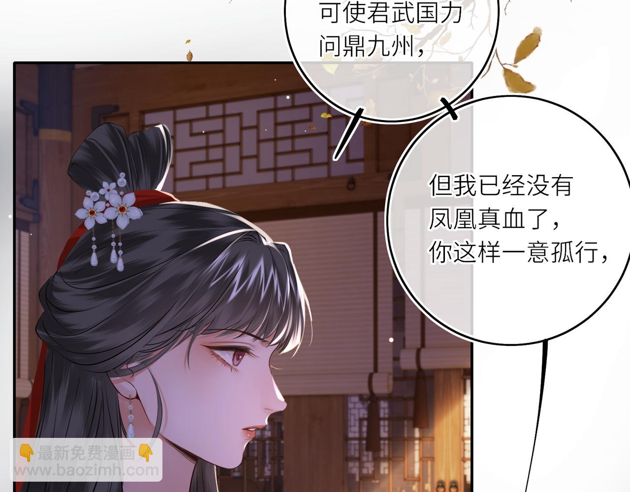 第16话 退婚(1/2)-第18话