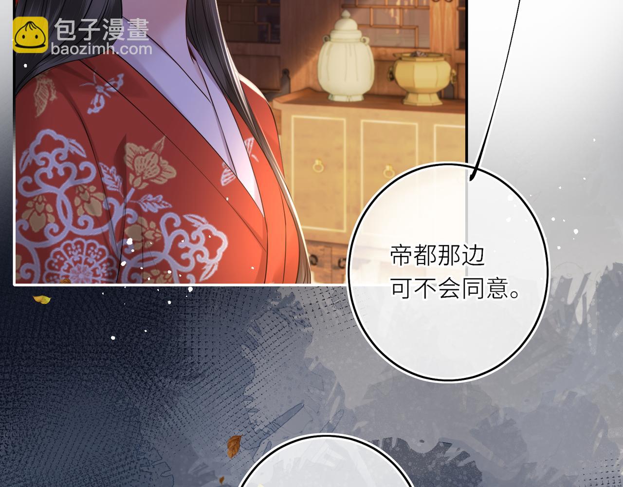 第16话 退婚(1/2)-第18话