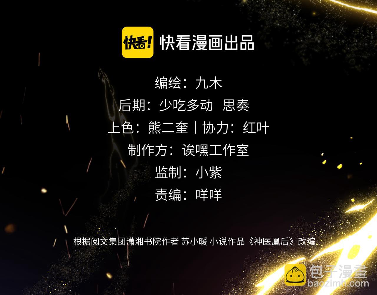 第16话 退婚(1/2)-第18话