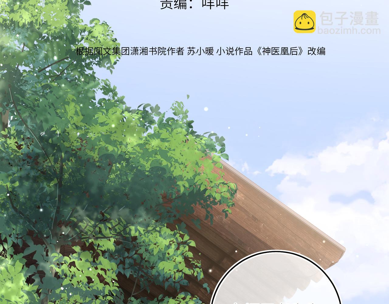 第18话 刹那(1/2)-第20话