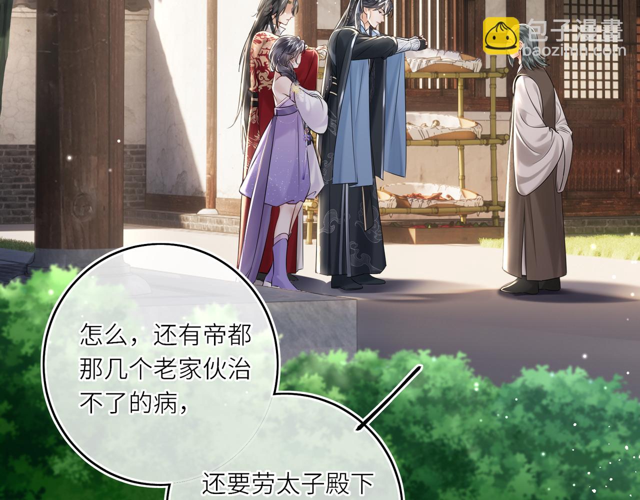 第18话 刹那(1/2)-第20话