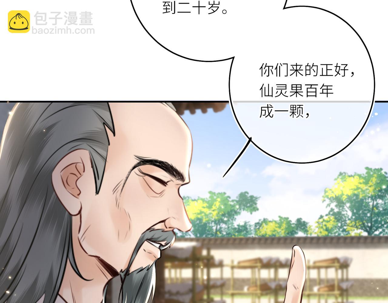 第18话 刹那(1/2)-第20话