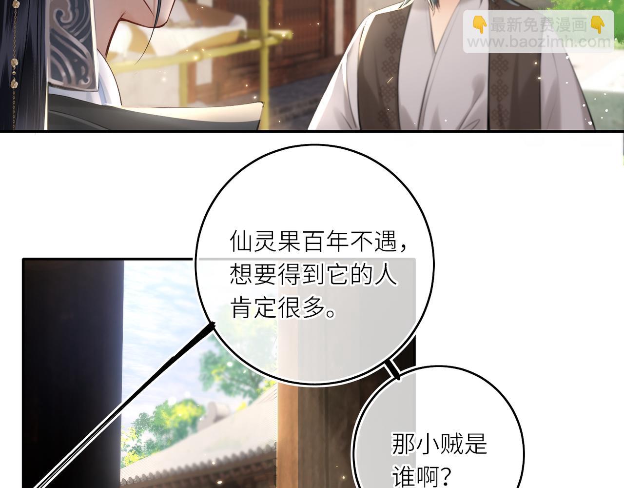 第18话 刹那(1/2)-第20话