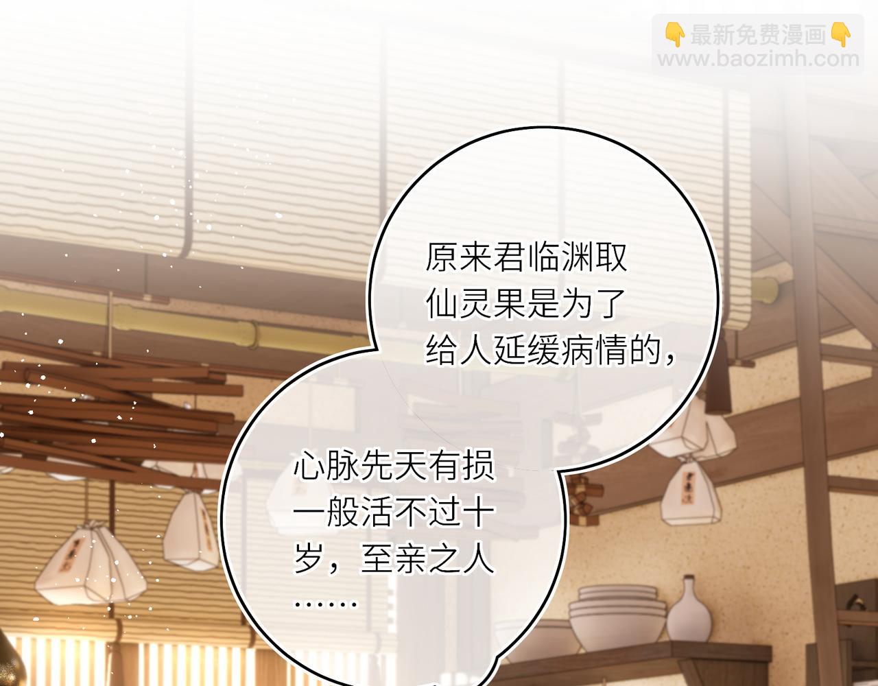 第18话 刹那(1/2)-第20话