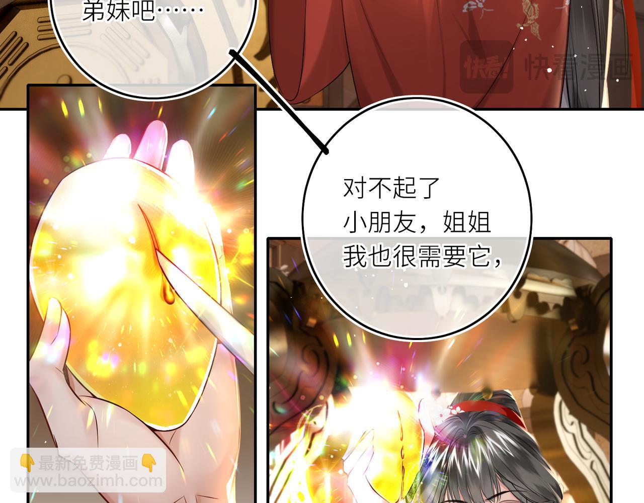 第18话 刹那(1/2)-第20话