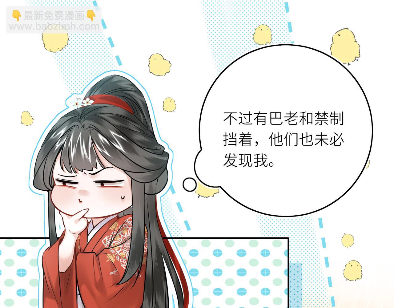 第18话 刹那(1/2)-第20话