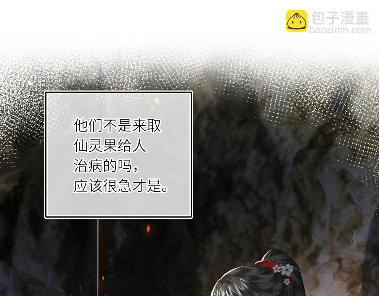 第20话 激活！凤凰神血(1/3)-第22话