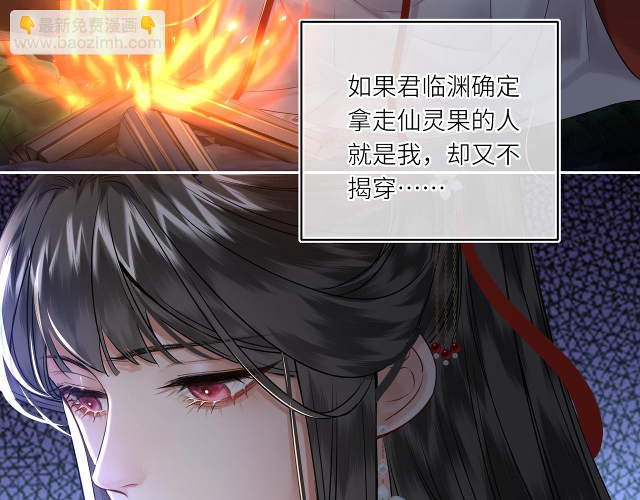 第20话 激活！凤凰神血(1/3)-第22话