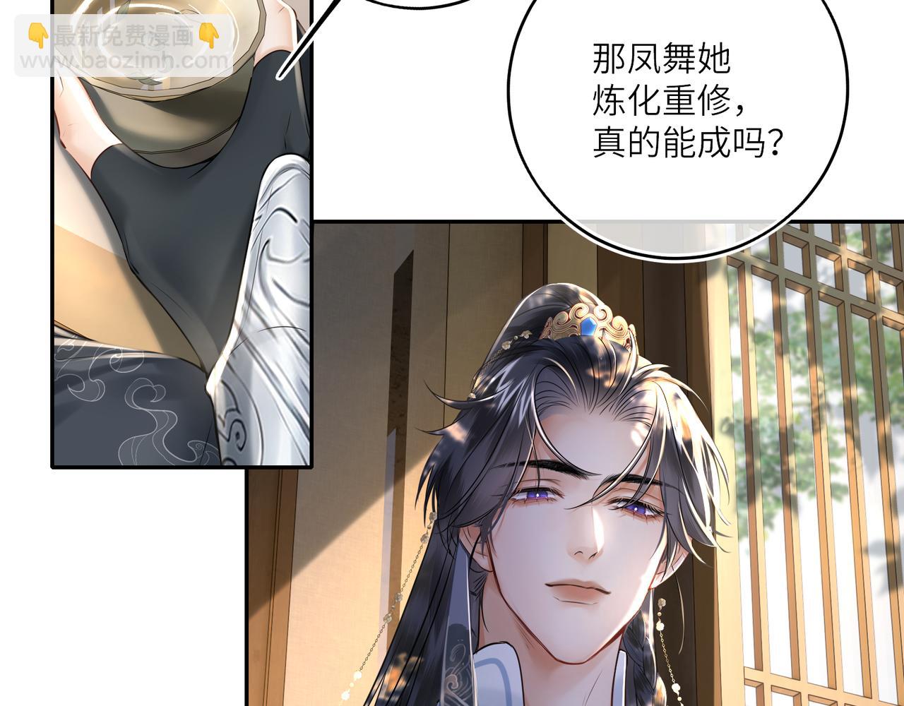 第20话 激活！凤凰神血(1/3)-第22话