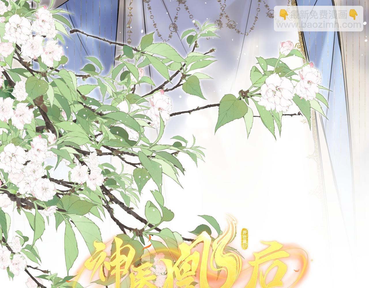 第20话 激活！凤凰神血(1/3)-第22话