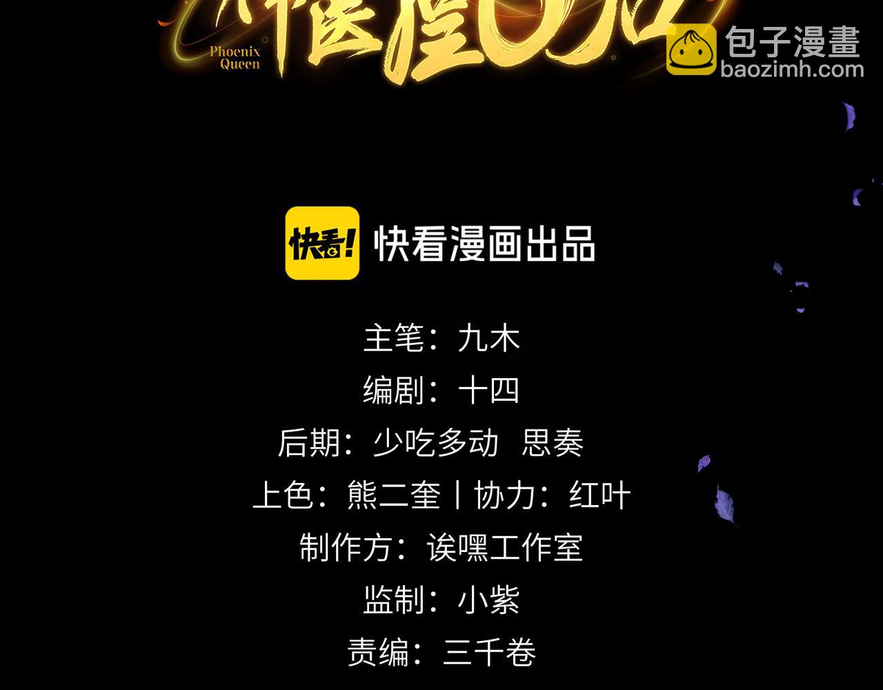 第22话 设局(1/2)-第24话