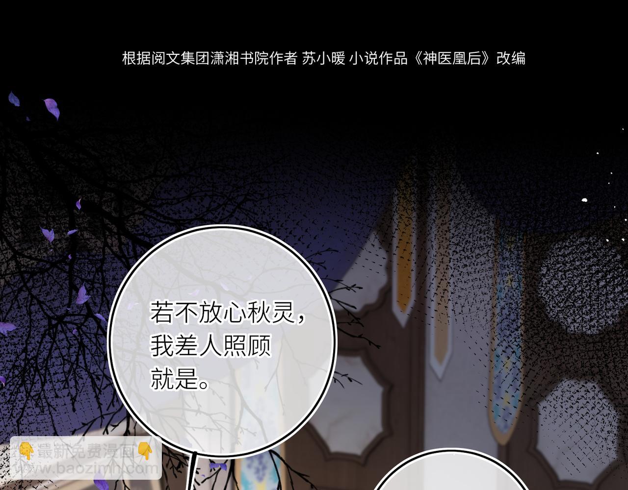 第22话 设局(1/2)-第24话