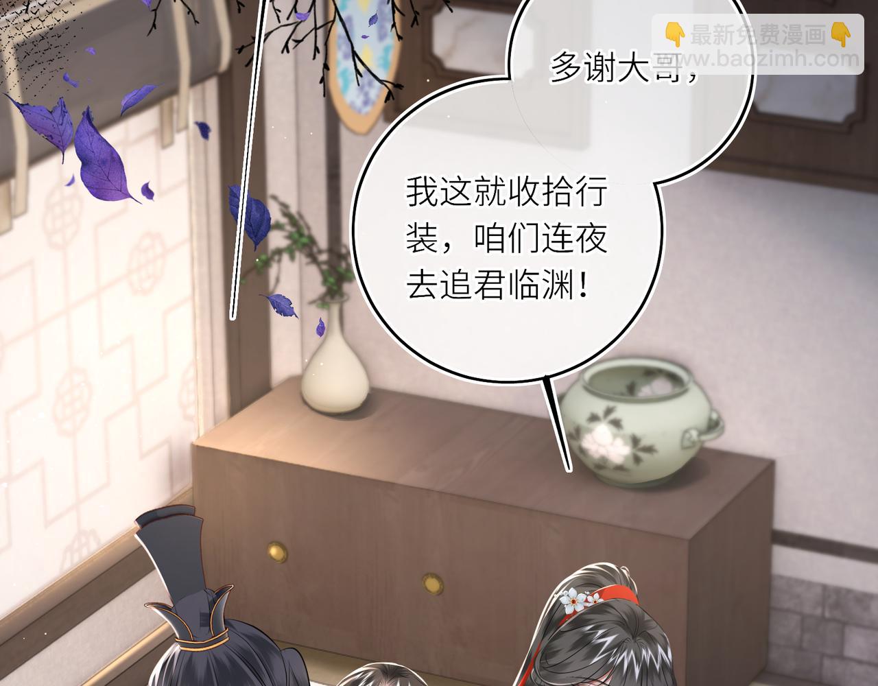 第22话 设局(1/2)-第24话