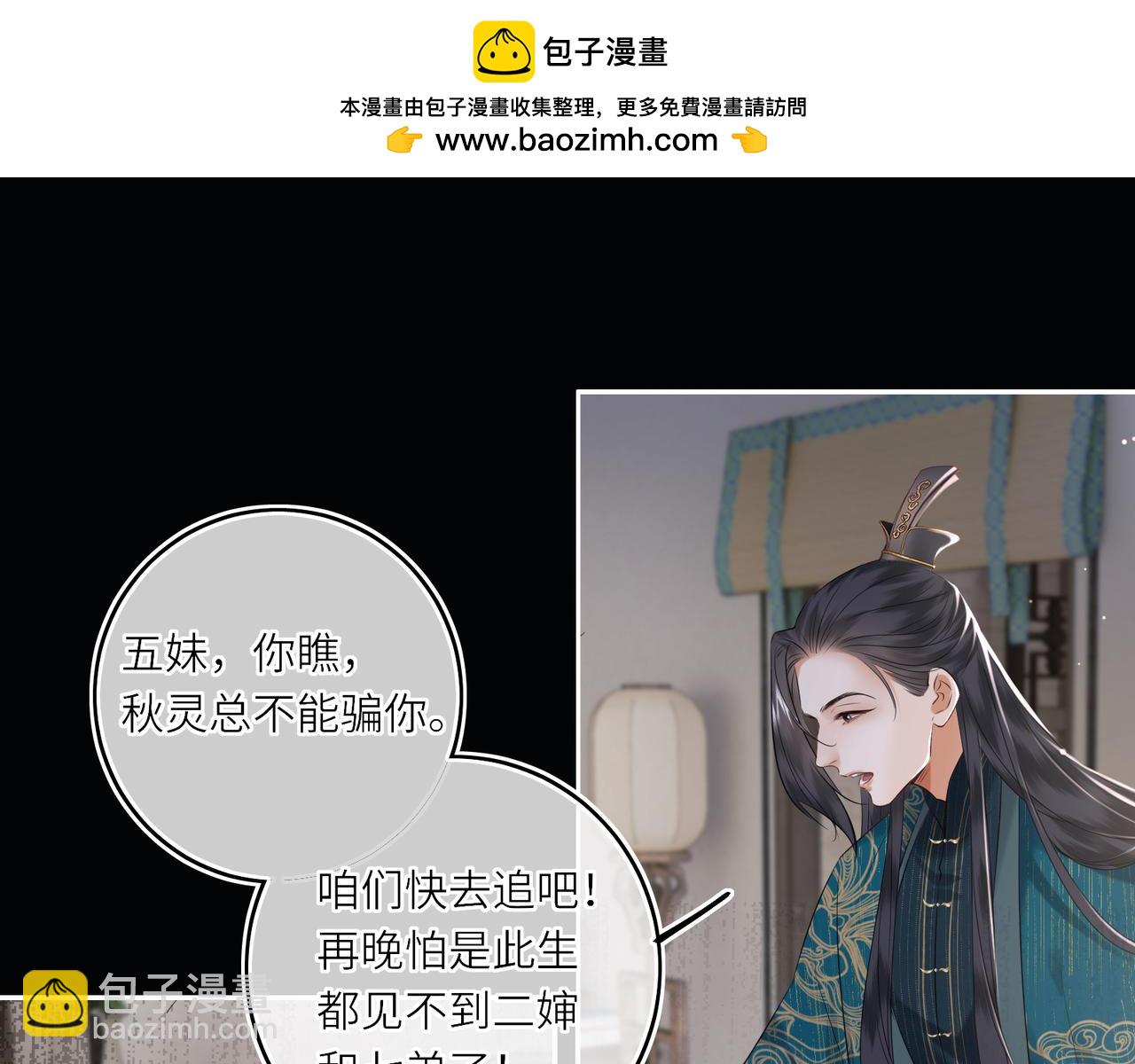 第22话 设局(1/2)-第24话