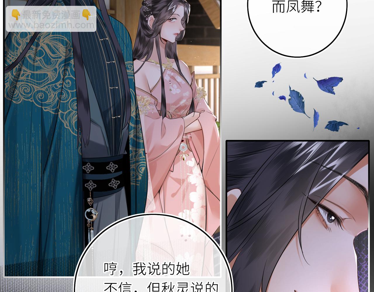 第22话 设局(1/2)-第24话