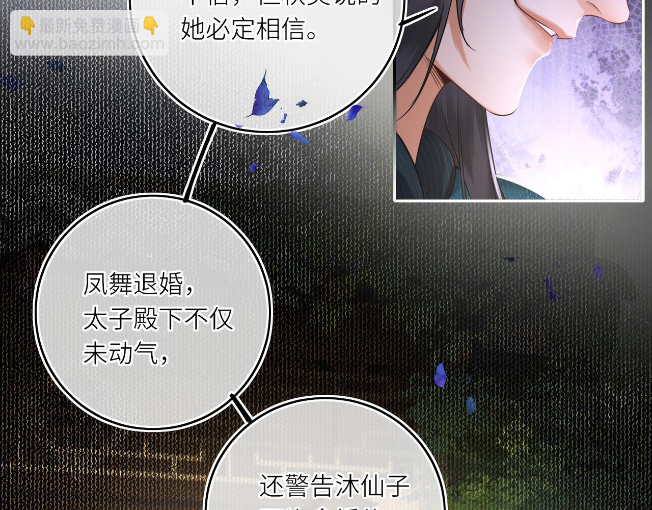 第22话 设局(1/2)-第24话