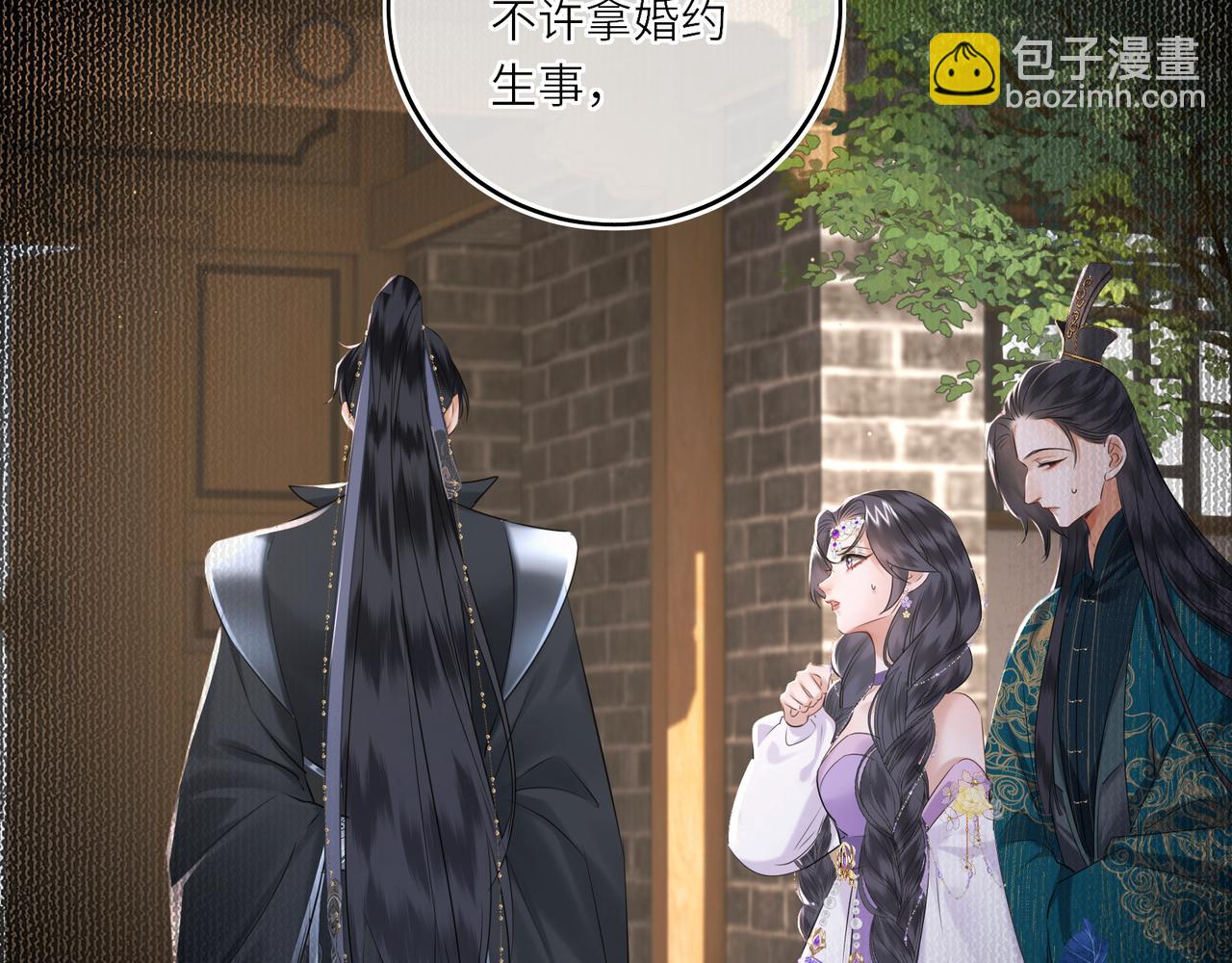 第22话 设局(1/2)-第24话