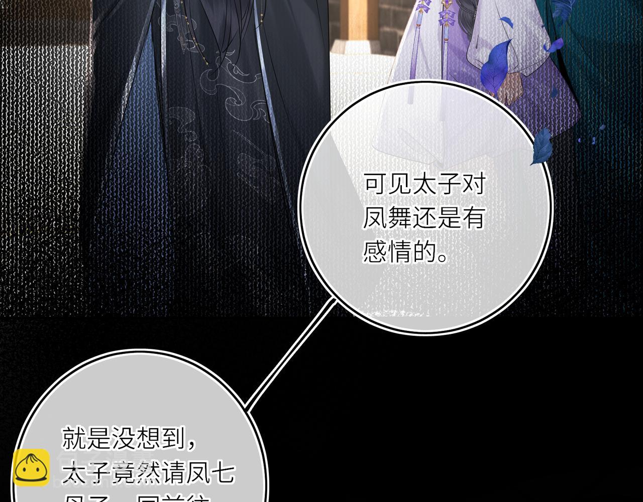 第22话 设局(1/2)-第24话